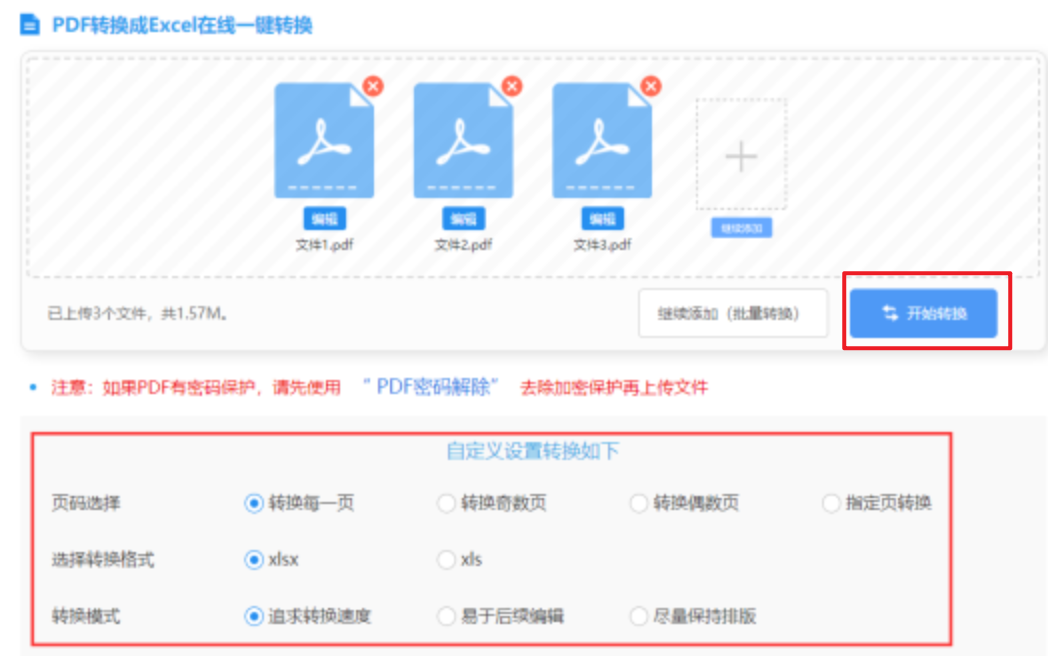 合彩网下载使用讲解 - 开始转换